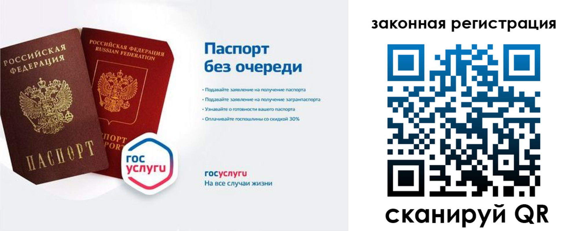 прописка регистрация в Долгопрудном
