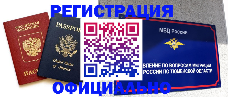 миграционный учет в Долгопрудном