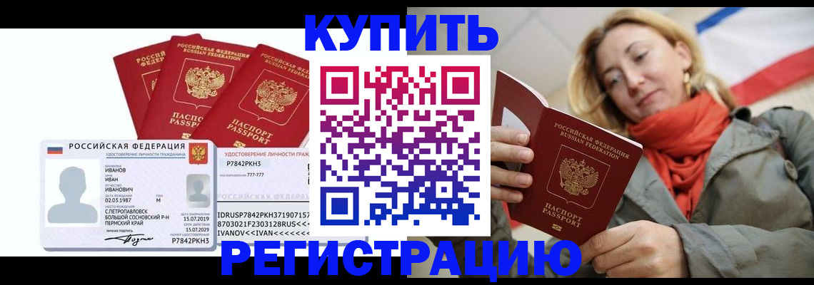 временная регистрация 2025 в Долгопрудном