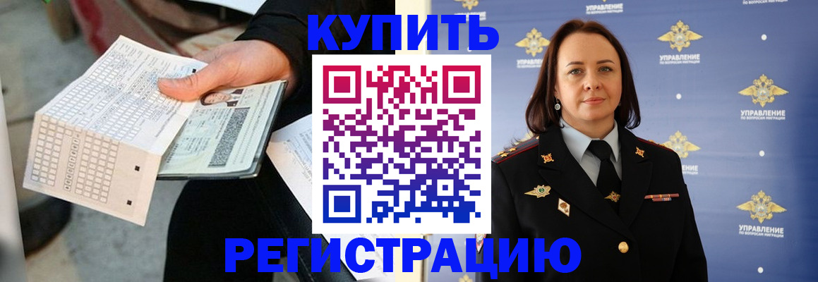 регистрация для школы в Долгопрудном