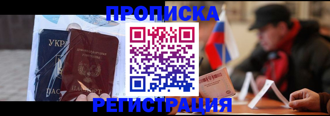 временная регистрация законно в Долгопрудном