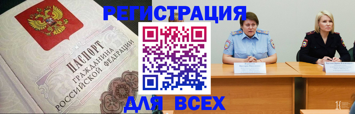 регистрация в Долгопрудном