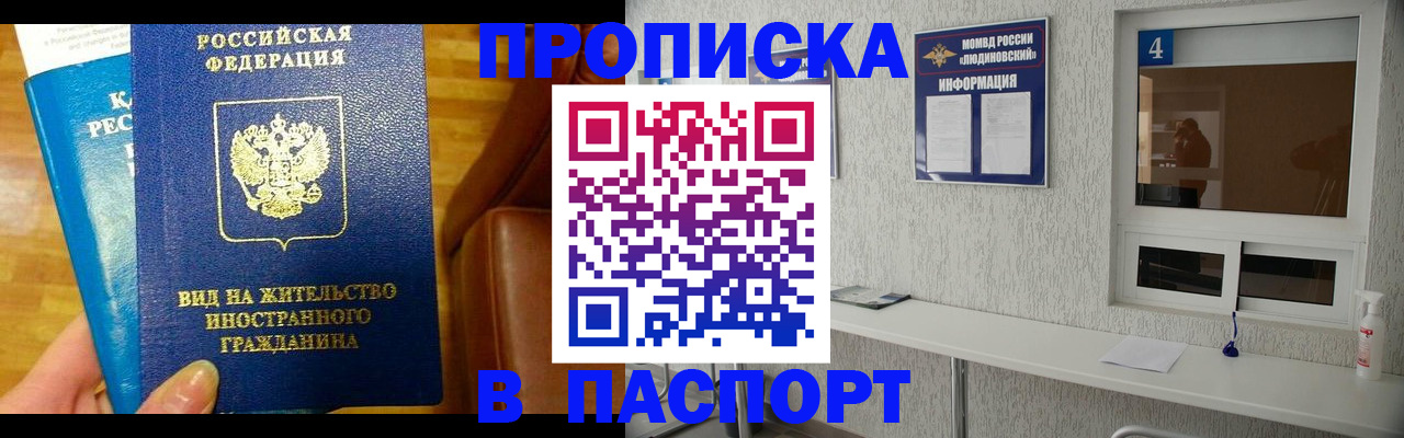 миграционный учет в Долгопрудном