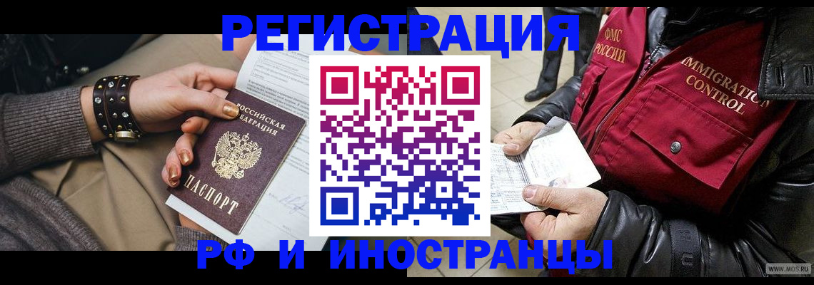 прописка для школы в Долгопрудном